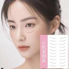 下眼睫毛纹身贴 新手入门心机素颜款下睫毛纹身贴 防水