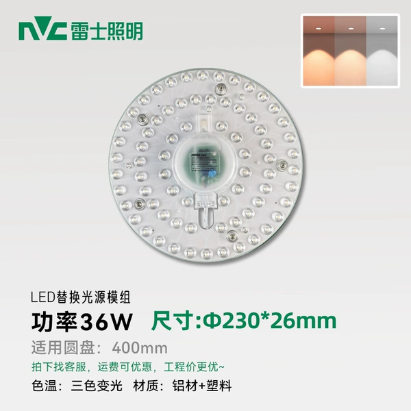36 watt three -color light change