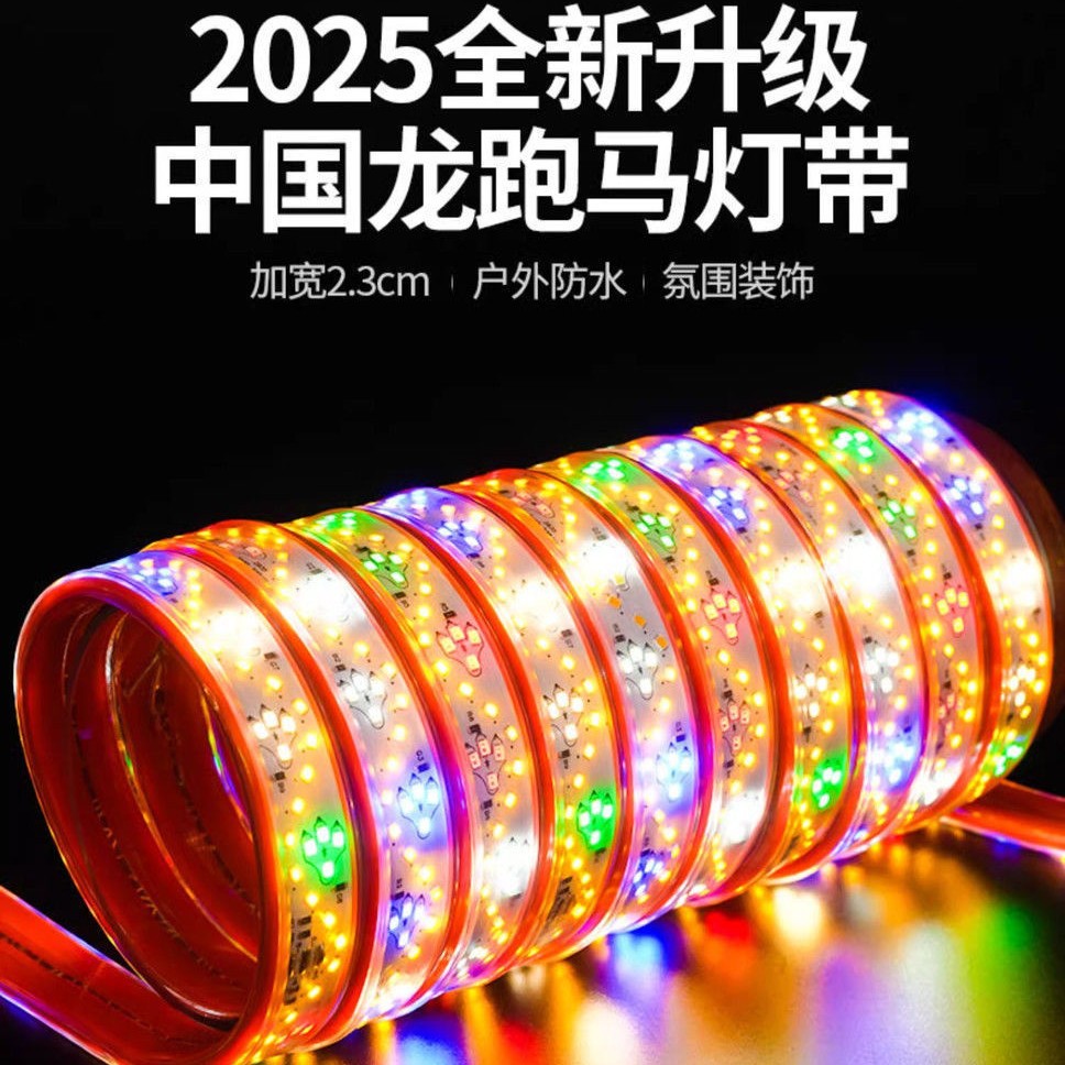 China Dragon Light Belt 2025 decoración de Año Nuevo LED caballo corriendo lámpara de color proyecto de punto escénico del año del caballo de primavera luz de atmósfera de año nuevo