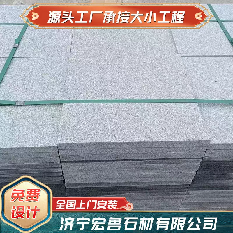 花岗岩芝麻灰火烧板3公分厚荔枝面地铺户外广场喷砂面花岗岩石材