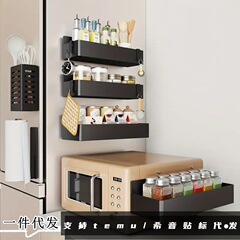 temu跨境爆品磁吸免打孔无贴冰箱架调料味品架厨房冰箱洗衣机收纳