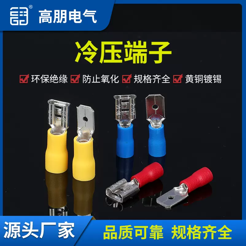厂家批发公母预绝缘黄铜插簧拔插对接线耳铜鼻子插簧热缩冷压端子