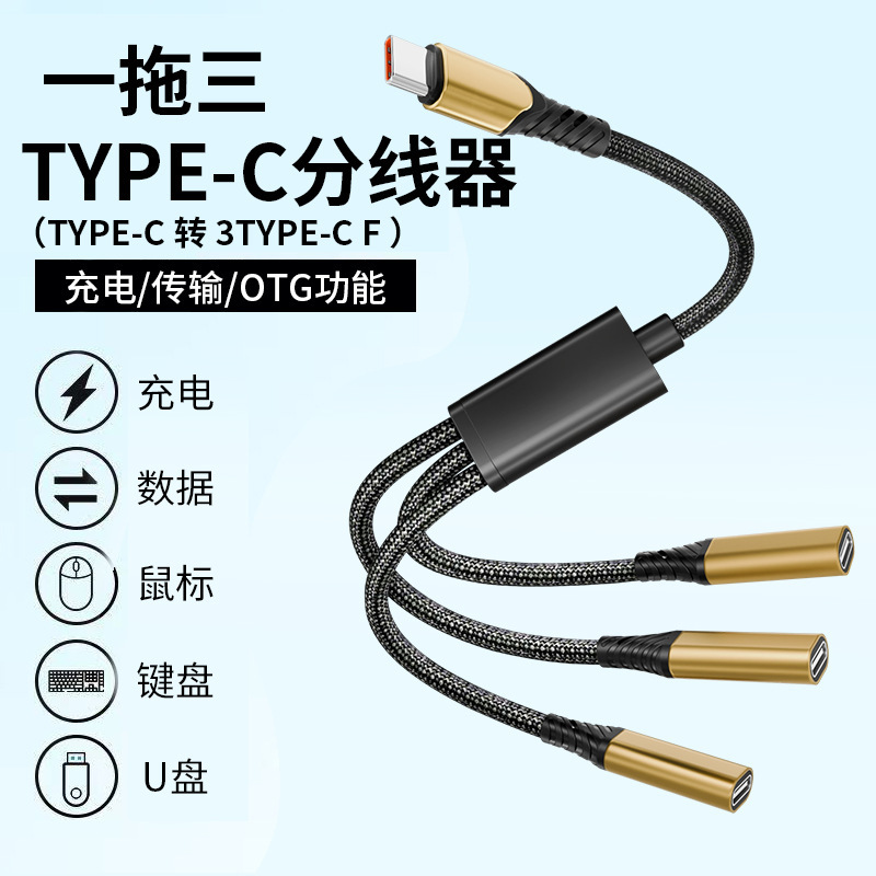 Otg 3-in-1 Adapter Type-C Hub Compatible with Computers, USB Flash Drives, Mice, Keyboards, and Mobile Phones Otg 3-in-1 Adapter Type-C Hub Compatible with Computers, USB Flash Drives, Mice, Keyboards, and Mobile Phones