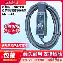 ԭװ��̨KONTECɫ�괫������־�����KS-C2WKS-C2G KS-C2R ��̫��