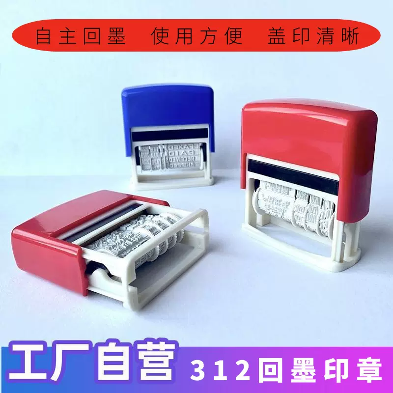 可调年月日期英文法文生产财务办公手账滚轮自动翻转翻斗回墨印章