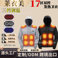 跨境爆款17区发热双控针织连帽卫衣智能温控发热加热工厂直销现货