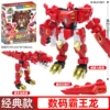 【Digital Tyrannosaurus Dragon】 Classic Edition