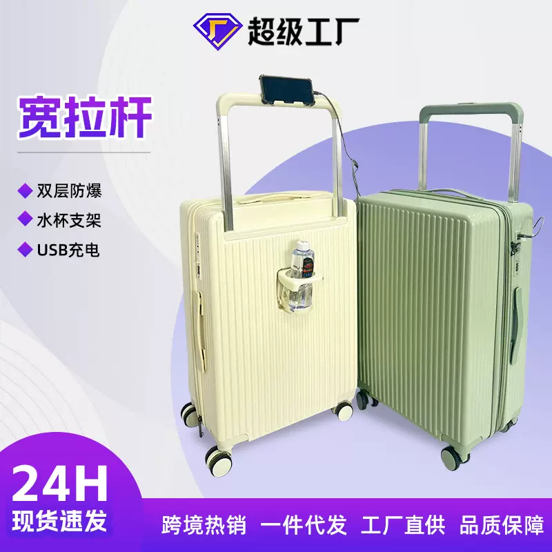 跨境多功能宽拉杆行李箱可充电水杯架抗摔大容量防爆拉链拉杆箱