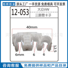 通用于汽车油管线束电线/水管铁管间隔固定塑料夹子卡扣卡子扣邦