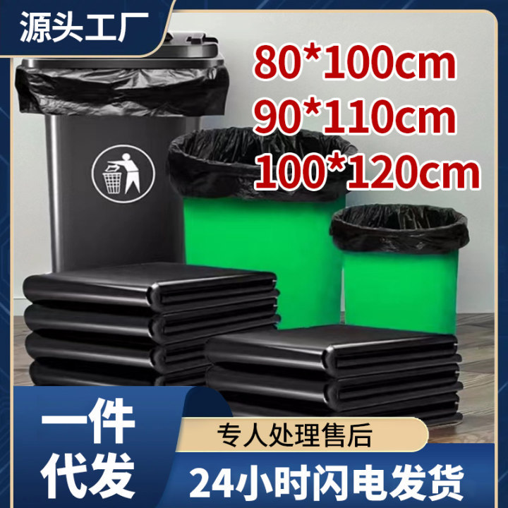 Large garbage bag thickened black 100L garbage can property sanitation hotel commercial large 90 x 110cm