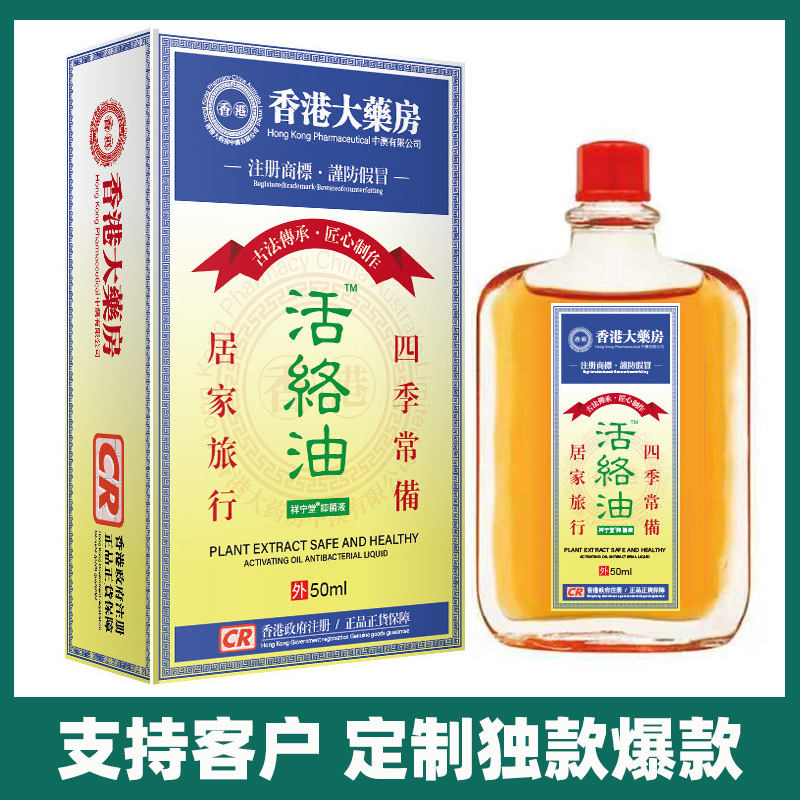 抖音大薬局 偏頭痛活絡油 艾灸液 経絡を整え、血行を促進する 刮痧 疲労を和らげる マッサージオイル サプライヤー|undefined