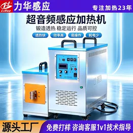 其他铸造设备;中频电源