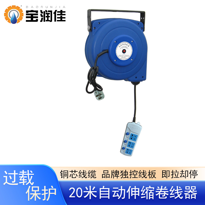20米自动伸缩卷线盘弹簧收转电线卷管器含公牛多孔独控插板线缆盘