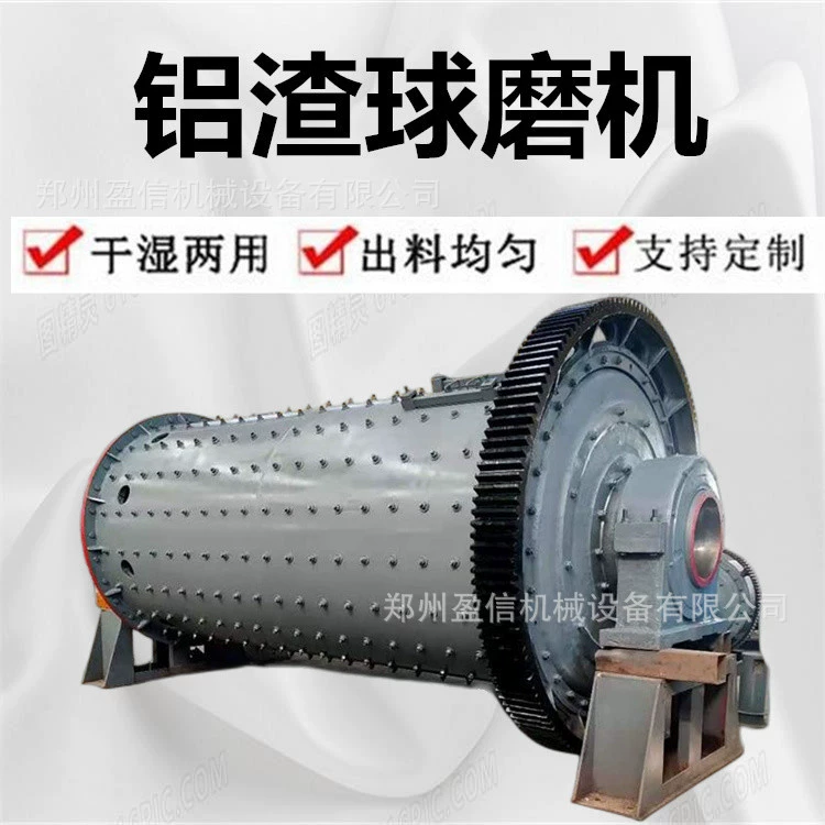 Шаровая мельница из сухой руды. Мельница для керамического цемента с непрерывными минеральными остатками. Алюминиевая переливная шлифовальная машина с серым потоком.
