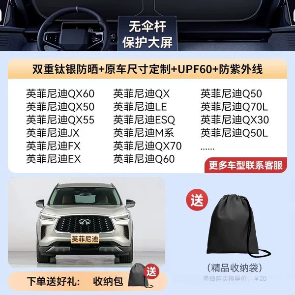 [Exclusively for Infiniti] High-end customized car with German vinyl & titanium silver technology double sun protection and cooling | Free storage bag