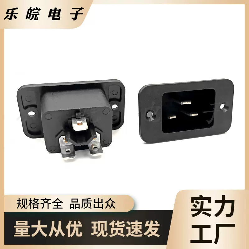 带螺丝孔16A三横芯脚品字插座 品字公座横芯针电源插座AC-09B