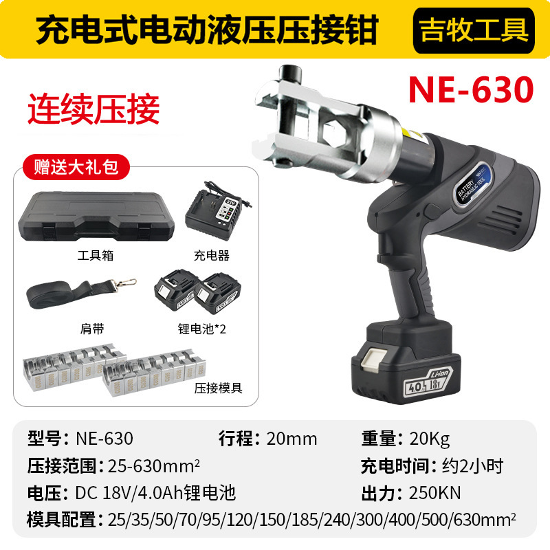 充電式電気工圧線クランプEP-300リチウム電気ポータブル電動油圧クランプケーブル銅鼻圧着ペンチ|undefined
