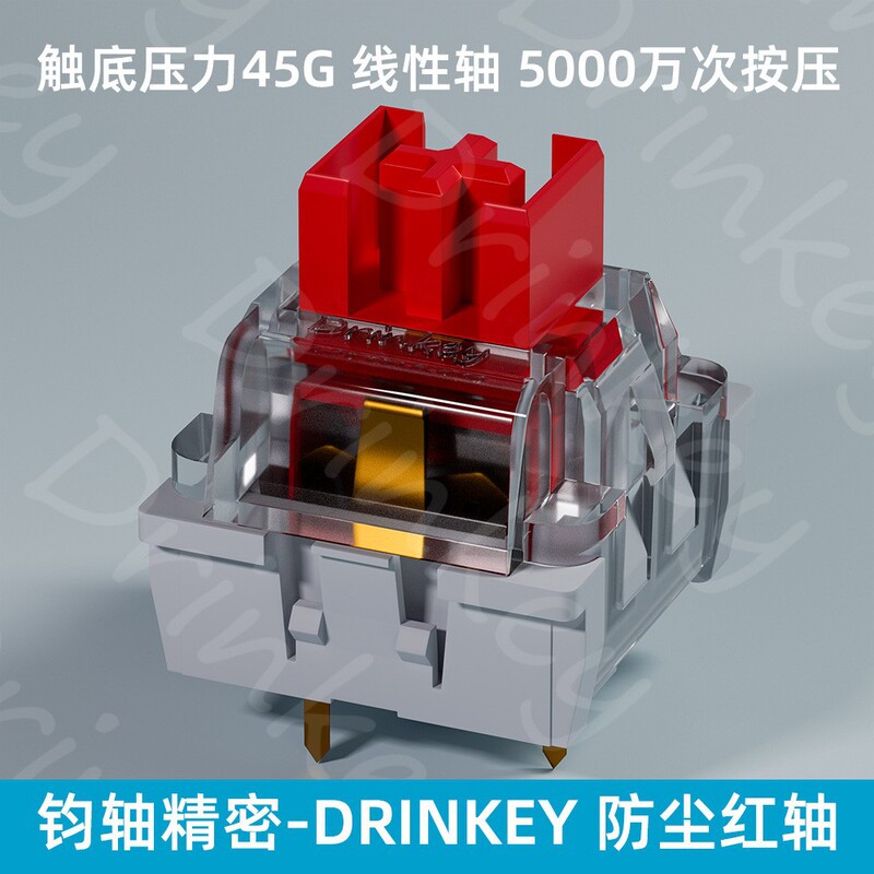钧轴精密机械键盘轴体防尘黑轴茶轴青轴红轴三脚轴玩具解压开关|undefined
