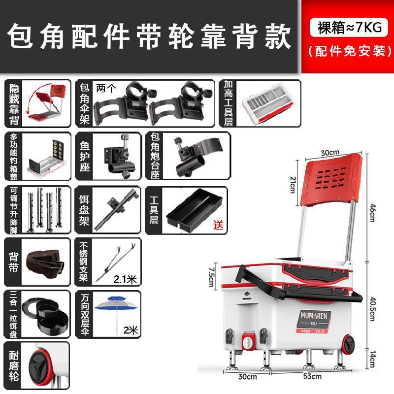 Caja de pesca nueva gran capacidad ultraligera multifuncional Taiwán conjunto completo sin instalación alta postura de asiento puede sentarse fábrica de comercio de cajas de pesca