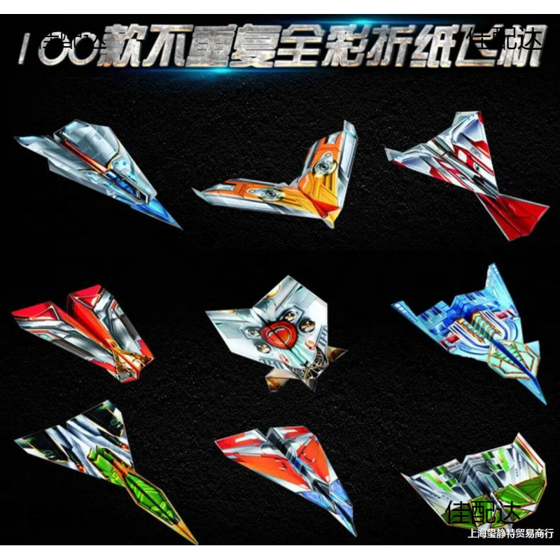 折纸飞机专用纸剪纸全世界孩子都爱玩的儿童3d立体书教程手工折纸