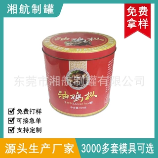 圆罐厂家定制 食品罐 茶叶罐 通用包装