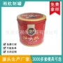 定制圆罐