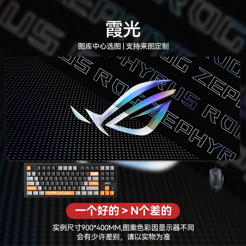 ROG泰毯系列鼠标垫超大号败家之眼电竞游戏办公桌垫定制一件代发|undefined