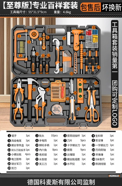 [Shopkeeper Recommendation] COMAX (version) professional variety set