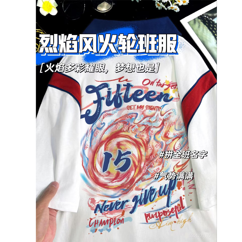 [불꽃과 불의 휠 교대복]