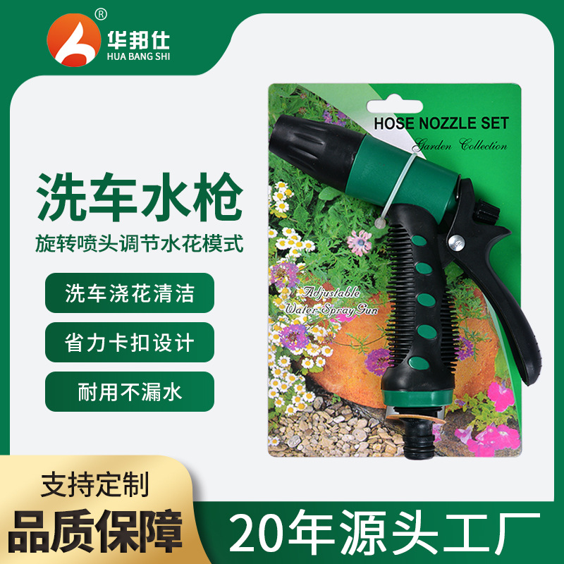 厂家供应单功能包胶园艺水枪 包胶软手柄洗车水枪 洗车工具