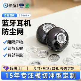 扬声器;屏蔽材料;电声器件