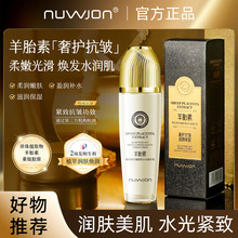 厂家直销羊胎素黑珍珠抗皱紧致水光精华乳保湿滋润面部乳液护肤品