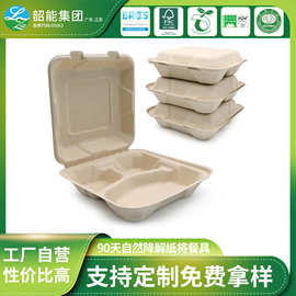 一次性甘蔗浆可降解外卖蛋糕烘培餐盒翻盖锁盒三格连体带盖打包