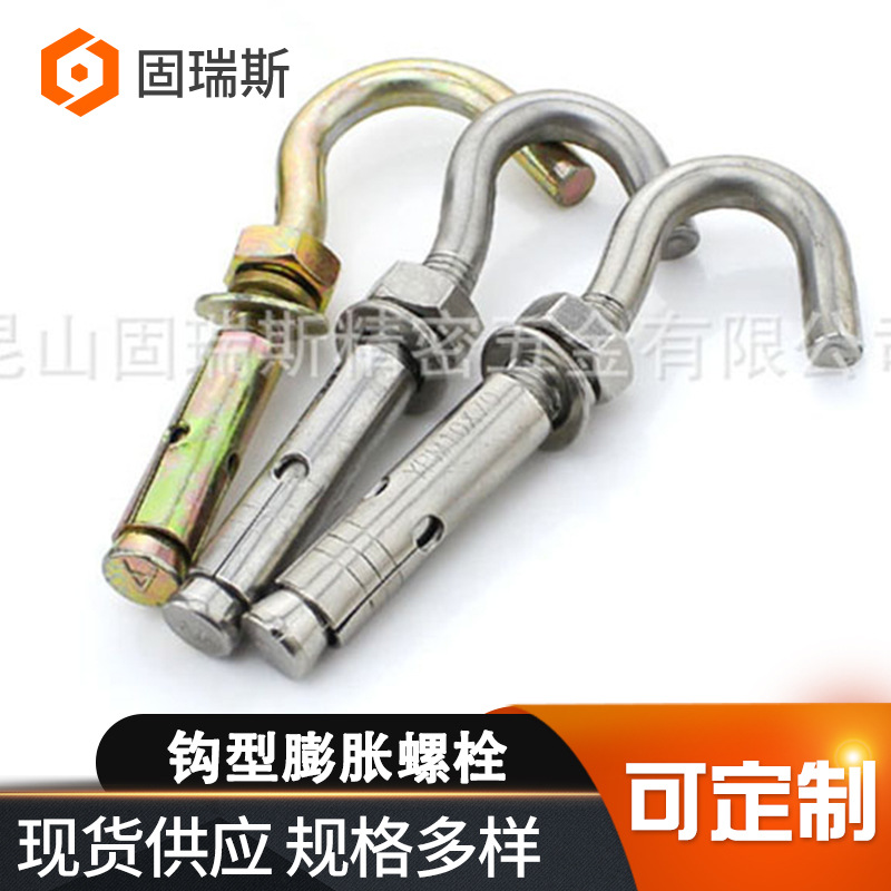 钩型膨胀螺栓厂家批发碳钢膨胀钩拉爆吊顶挂钩吊扇钩灯钩膨胀螺丝