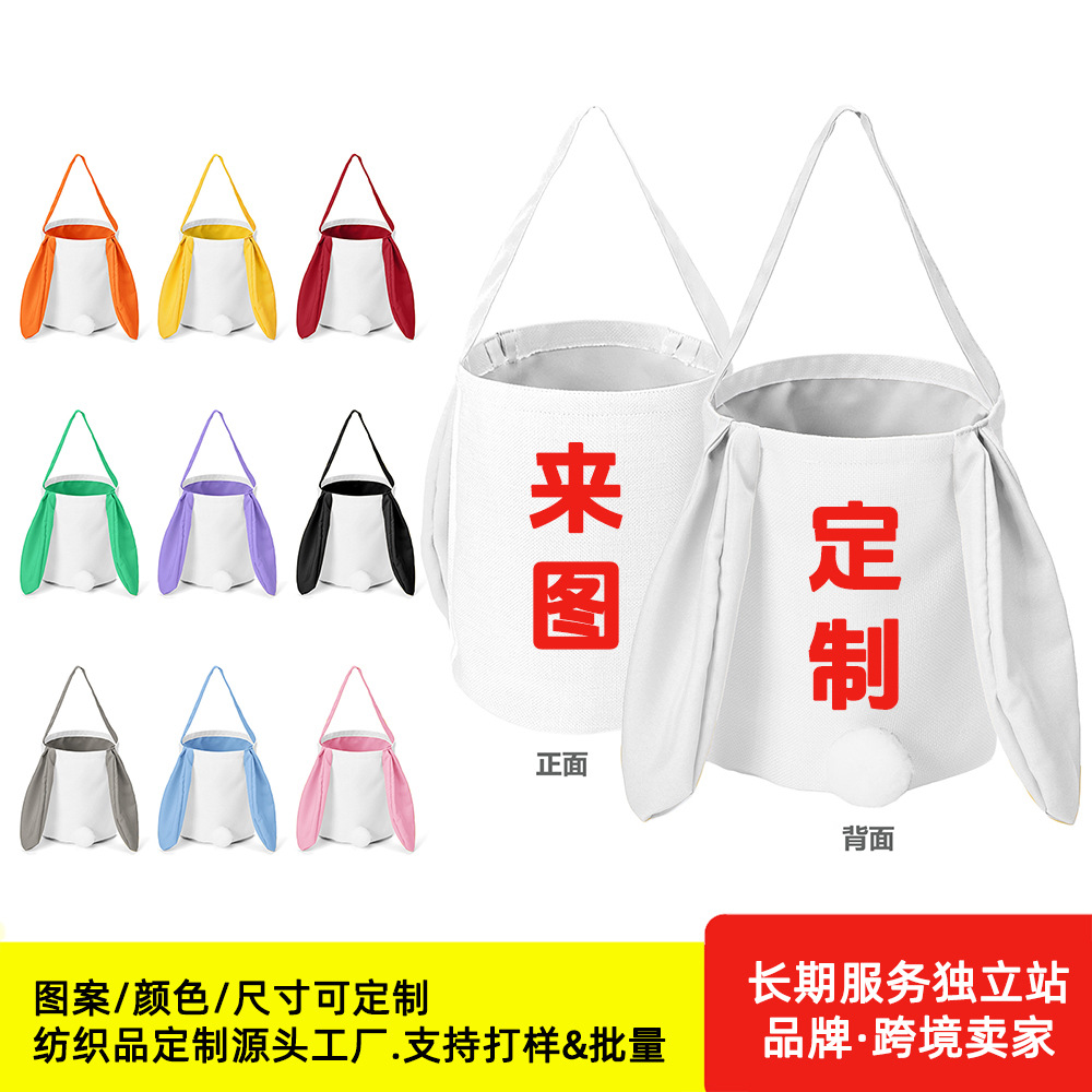 Bolsa de dulces de conejo de Pascua con orejas largas, bolsa de dulces personalizada con su propio diseño, bolsa de regalo portátil, cesta de conejo.