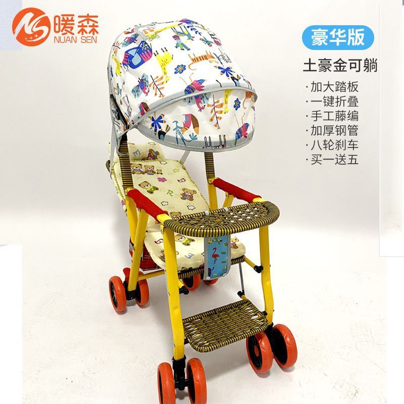 婴儿竹藤推车轻便夏季仿藤宝宝手推车可躺折叠竹编藤椅儿童小推车|undefined