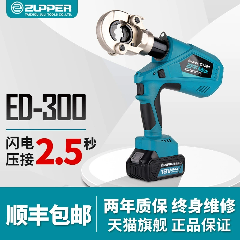 Guli электрический гидравлический зажим зарядный литиевый электрический клемм Zhuopu 16-300 плоский медный алюминиевый кабель клеммный клеммный зажим