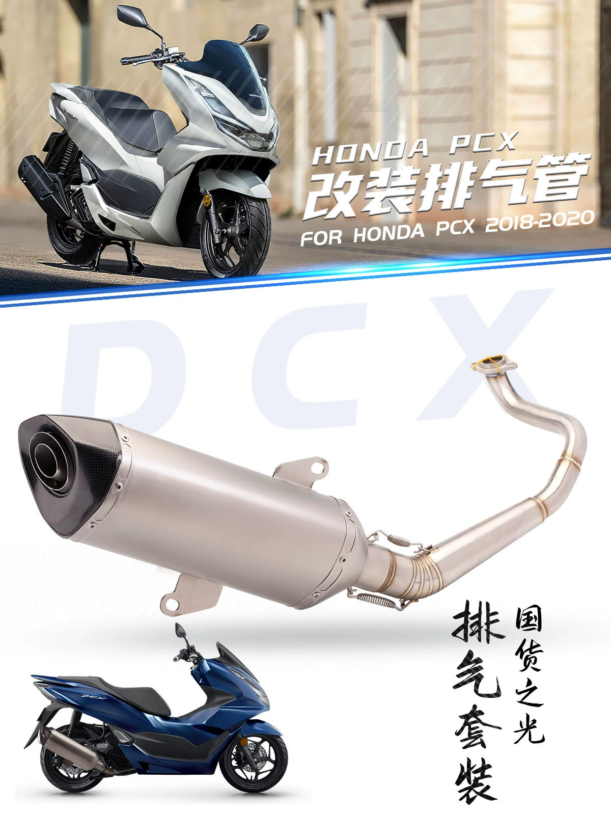 Honda, комплект для тюнинга, 2018–2020 гг.