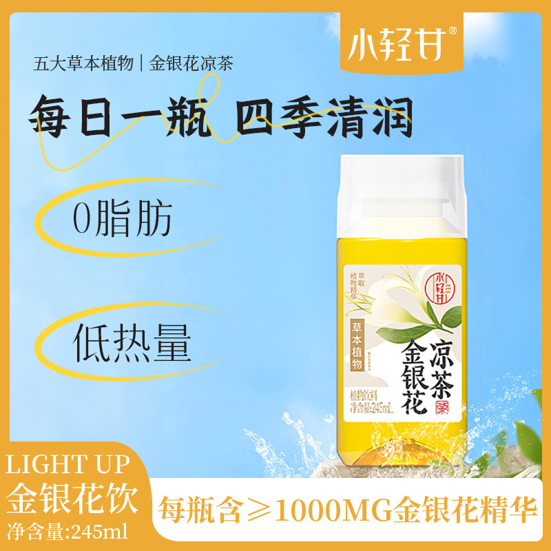 Lightly Sweet Honeysuckle Herbal Tea Beverage Guangdong Herbal Tea Plant-Based Drink Whole Box Official Flagship Store Genuine Product