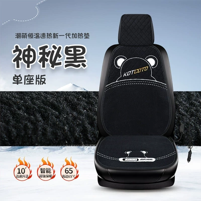 Winter Warm Car Seat Cushion Multi-function pad - mysterious-black-single-seat-version