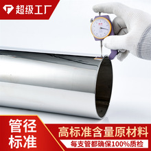 201304不锈钢圆管生产厂家定制不锈钢医疗机械管管径标准焊缝平整