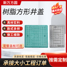 厂家批发树脂复合井盖方形圆形水表箱电力盖板下水道沟盖板现货