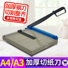A4�м����քӲü���a5�м��CС������Ƭ�ü���A3�м����е���l��