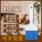 厨房专用不易掉毛黄油刷食品级商用烘焙油刷子烧烤油刷家用耐高温