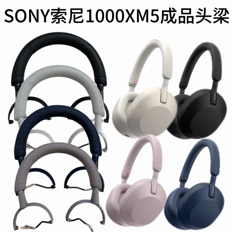 Suitable for Sony Wh-1000Xm5 Headphones Repair: Headband Damage, Cracked or Broken Hinge, Ear Pads, Headband Cushion, Headband Arch