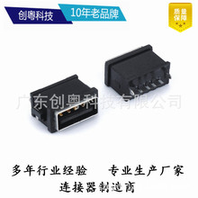USB AF180度 2.0 立式 直插 防水 直立式 母座 高H=11.3MM