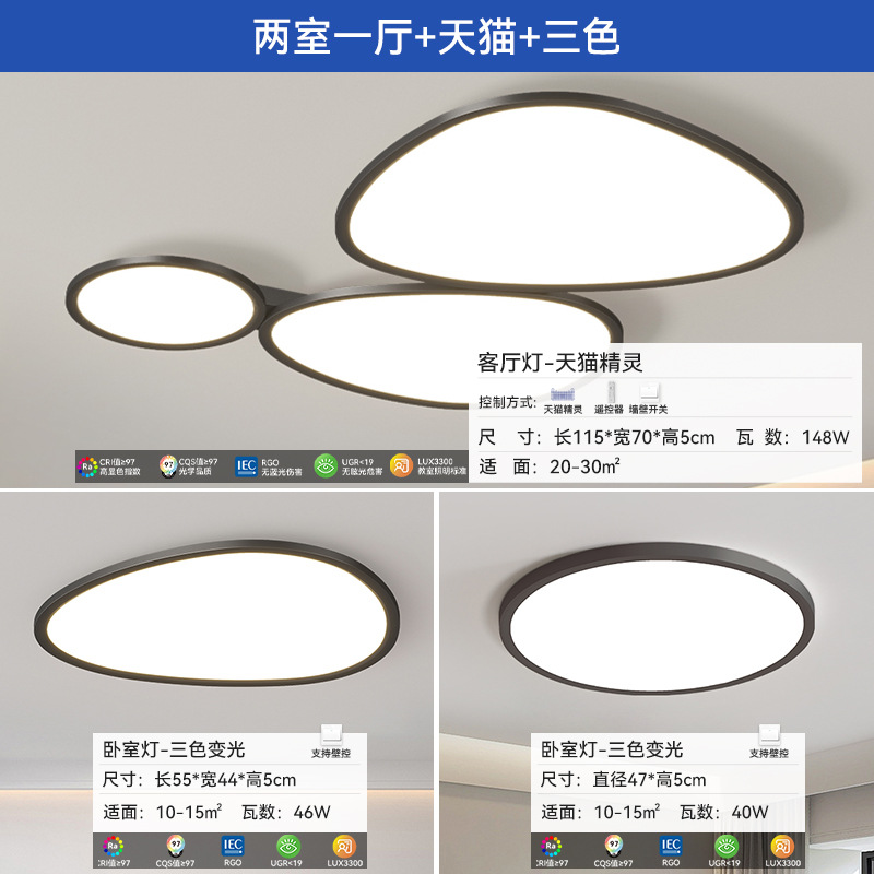 [Selección estricta] lámpara de nube lámpara principal lámpara de techo de guijarro moderna y simple lámpara Zhongshan toda la casa 2025 nueva