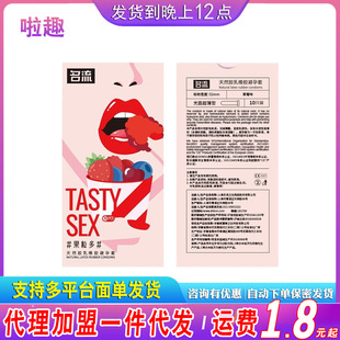 Celebrity refreshing condom fruit grain condom 10 female oral sex condom adult sex sex products
