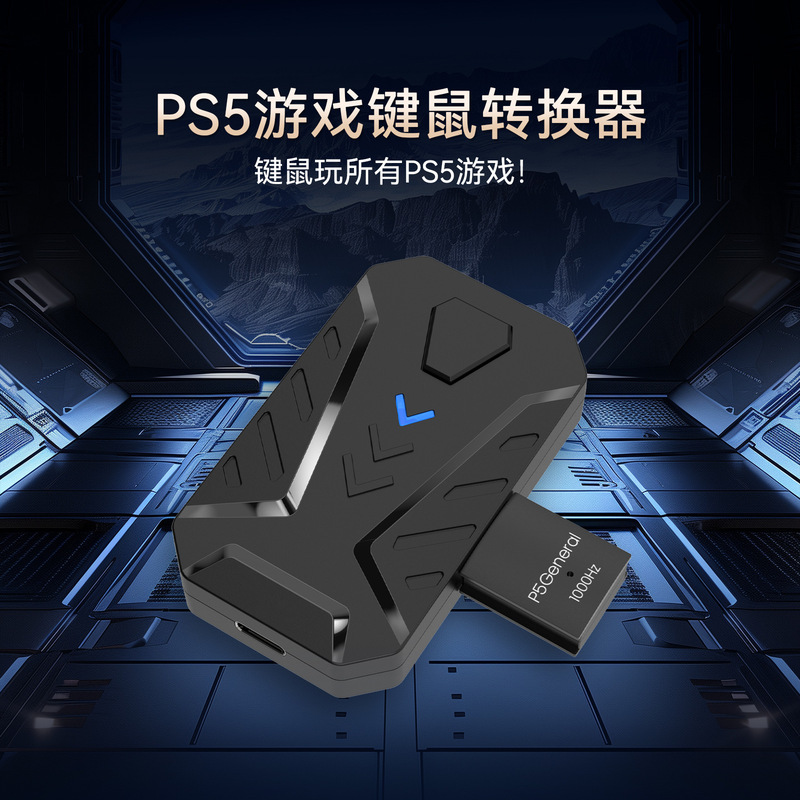 P5 Game Console Keyboard and Mouse Converter Supports Ps5 Game Consoles and Allows the Use of Keyboard and Mouse Instead of a Controller for Shooting Games P5 Game Console Keyboard and Mouse Converter Supports Ps5 Game Consoles and Allows the Use of Keyboard and Mouse Instead of a Controller for Shooting Games