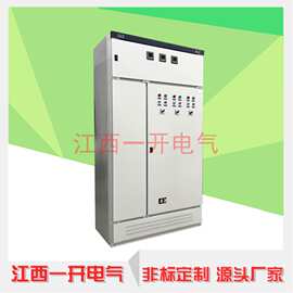 GGD开关柜厂家成套机柜配电柜GCS电容柜动力柜落地配电箱柜